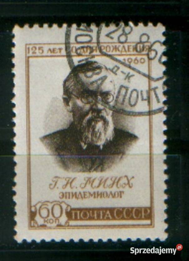 Zn ZSRR Mi 2324 7 8 82 95 413 26 8 kas 1960 śląskie Gliwice