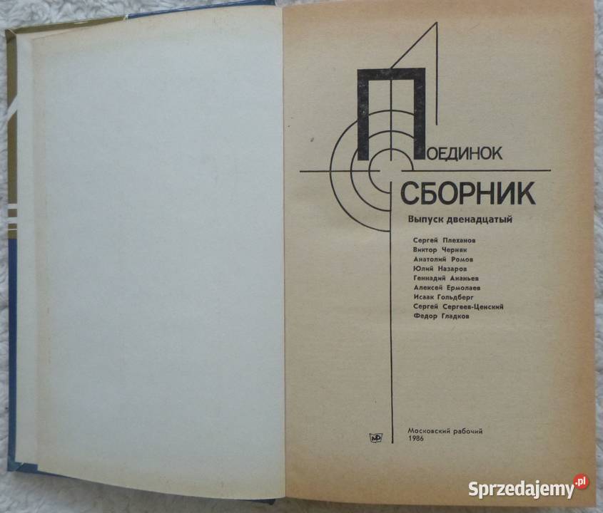 Pojedynek Antologia rosyjskich powieści