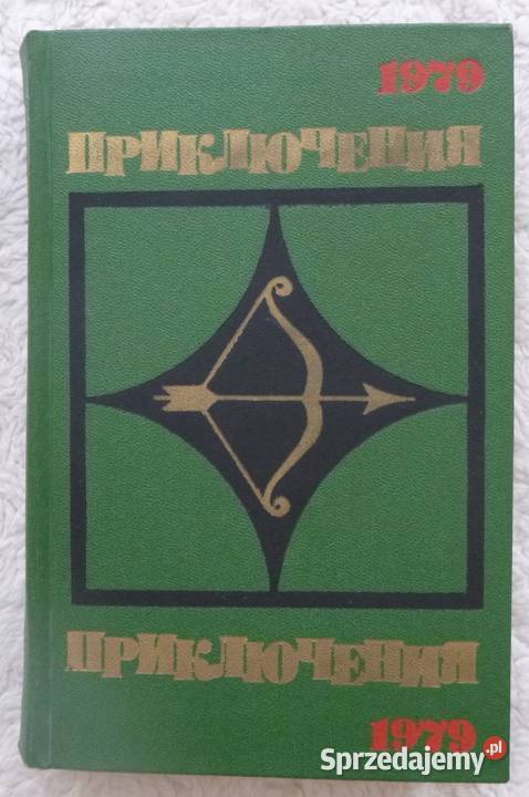 Antologia rosyjskich powieści przygodowych 1979 (ros)