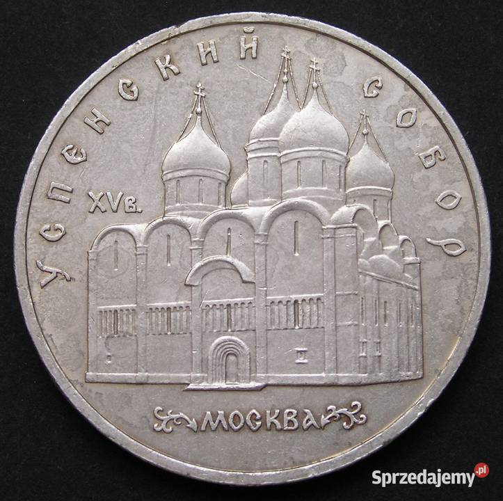 ZSRR ROSJA 5 rubli 1990 Moskwa sobór Uspieński Łódź