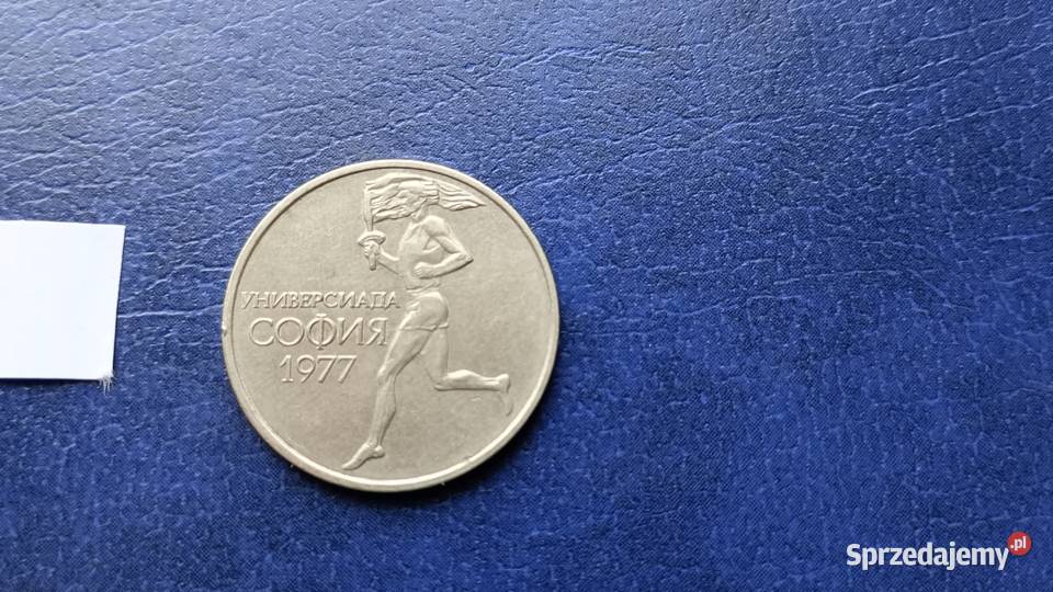 Stare monety 50 stotinek 1977 Bułgaria Lesko