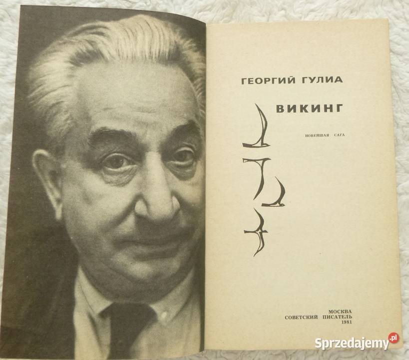 Wiking Gieorgij Gulia rosyjsku Kultura i Rozrywka Warszawa sprzedam