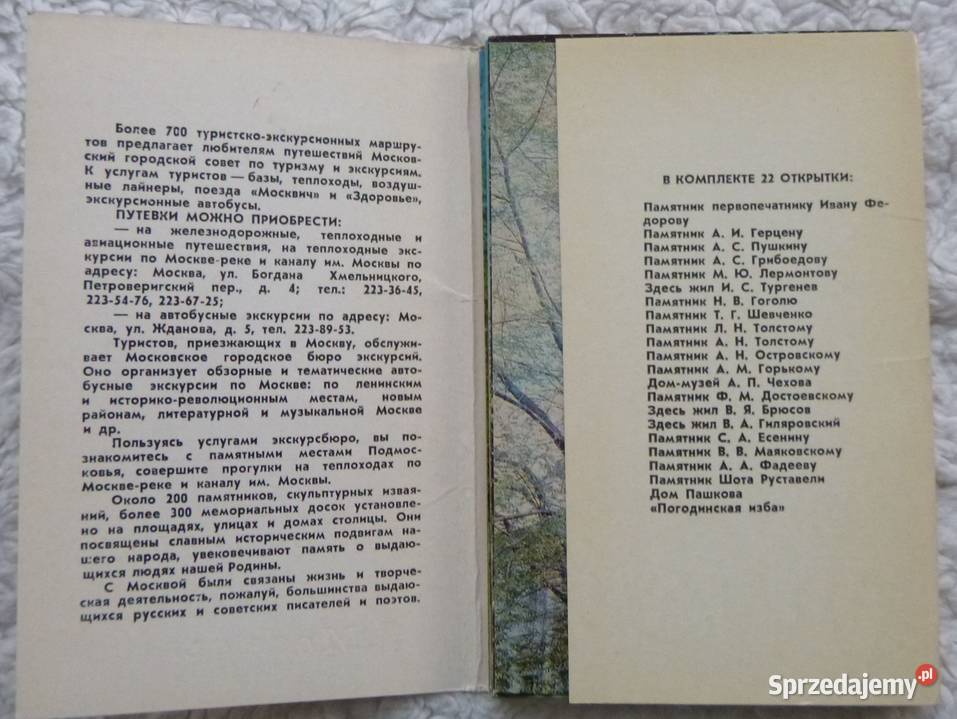 Rosyjskie pocztówki 1975 kpl 22 Moskwa Pomniki Warszawa