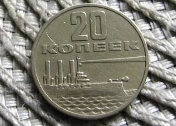 CCCP 20 Kopiejek 1967r - 50 Rocznica Rewolucji