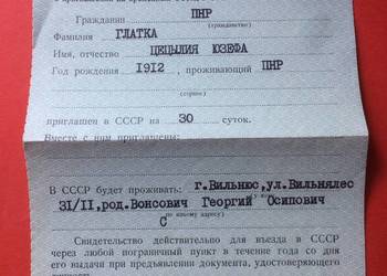 ( 505. ) Dokument Na Wjazd Do CCCP
