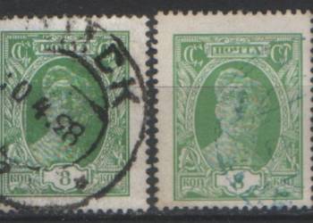 Zn. ZSRR  Mi 344a, b kas 1927
