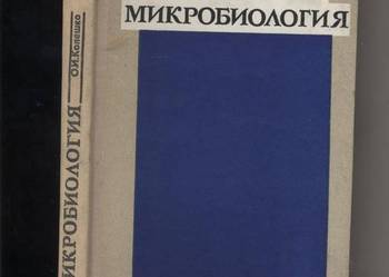 Mikrobiologija