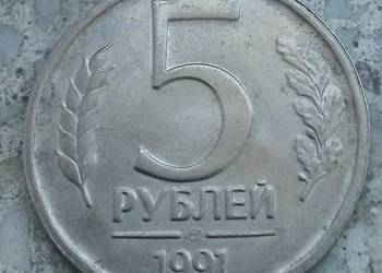 ROSJA 5 RUBLI 1991 r