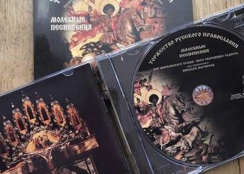Rosyjskie pieśni religijne • chór Kościoła Moskiewskiego • p