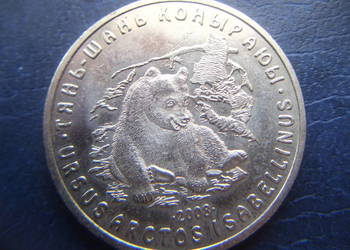 Stare monety 50 tenge 2008 Niedźwiedź Kazachstan piękna