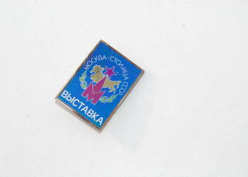 Stara zapinka przypinka wpinka odznaczenie Moskwa stolica CC