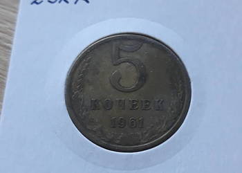 5 Kopiejek ZSRR-1961 r.