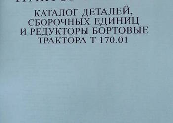 Katalog części zamiennych ciągnika T 170