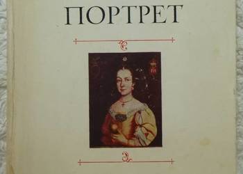 Sarmacki portret Łarisa Tananajewa (ros)