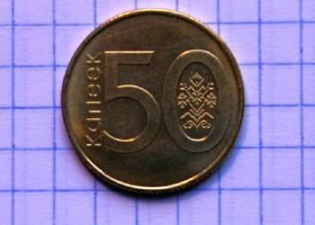 50 KOPIEJEK 2009 ROK - BIAŁORUŚ