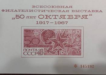 50 lecie Rewolucji Październikowej