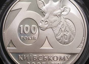 UKRAINA 2 HRYWNY 2008 - ZOO - STAN 1/2