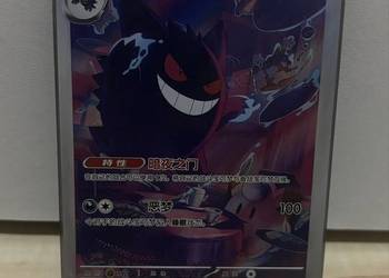 Karta pokemon z chińskiej wersji Gengar (CBB3C 03) Gem Pack Vol. 3