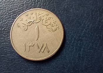 Stare monety 1 kirsz 1958 Arabia Saudyjska