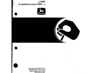 JOHN DEERE 8100, 8200, 8300, 8400 ciagnik instrukcja napraw JOHN DEERE 8100, 8200, 8300, 8400 ciagnik instrukcja napraw