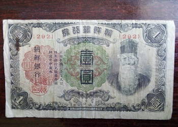 Banknot 1 yen Korea