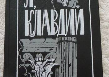 Ja, Klaudiusz Robert Graves (ros)