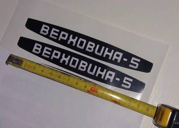 WIERCHOWINA NAKLEJKI EMBLEMATY
