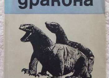 Wyspy smoków Pierre Pfeffer (ros)