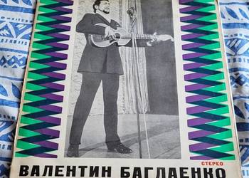 Dawne pieśni romantyczne - Rosyjskie i Cygańskie - W. Bagłajenko ,1971