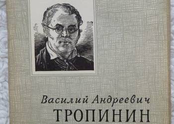 Pocztówki 1957 12 szt. Wasilij Tropinin obrazy