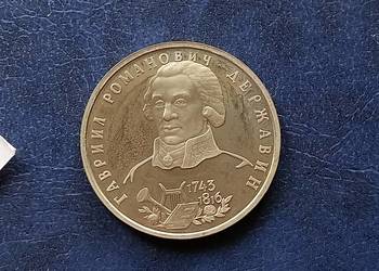 Stare monety 1 rubel 1993 Dierżawin Rosja
