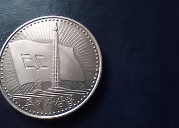 Stare monety 1 won 1987 Korea Północna Republika Ludowo Demkratyczna