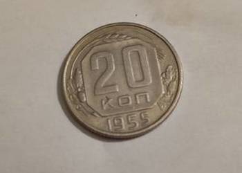 Moneta kolekcjonerska 20 kopiejek 1955 CCCP Związek Radzieck