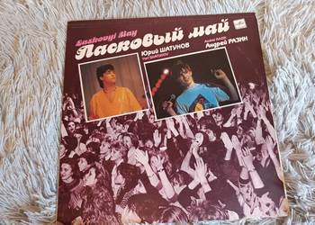 Winyl Winyle Laskowyj Maj - Maskarad - Biełyje Rozy