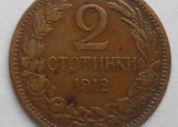 BUŁGARIA-2 STOCINKI-1912 r (FERDINAND |)