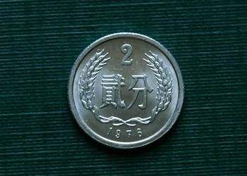 CHINY - 2 feny (1976r)