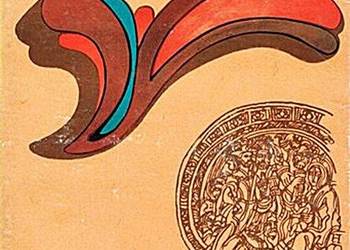 DON KICHOTE I NIAŃKI - Maria Kuncewiczowa - wyd. PAX DON KICHOTE I NIAŃKI - Maria Kuncewiczowa - wyd. PAX