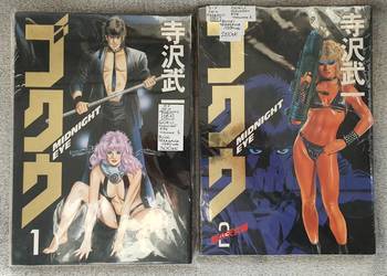 Goku: Midnight Eye tom 1 & 2 - Buichi Terasawa, 1990 rok Goku: Midnight Eye tom 1 & 2 - Buichi Terasawa, 1990 rok