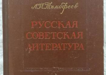 Rosyjska radziecka literatura L. Timofiejew (ros)