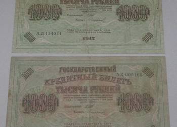 Zestaw banknotów 1000 rubli 1917r Zestaw banknotów 1000 rubli 1917r