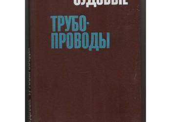 Rurociągi techniczne na statkach Rurociągi techniczne na statkach