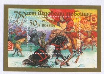 Zn. Feder. Rosyjska Mi bl. 2 , 3 **  1992