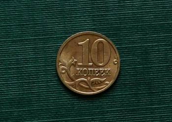 ROSJA - 10 kopiejek, 2004r „M” - Moskwa