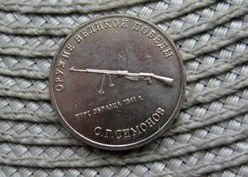 Rosja 25 Rubli 2019r - Przeciwpancerny PTRS