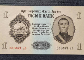 B41) MONGOLIA - 1 Tugrik - 1955 r.