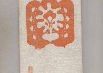 Prawda hadżiego Adema - Petyr Konstantinow