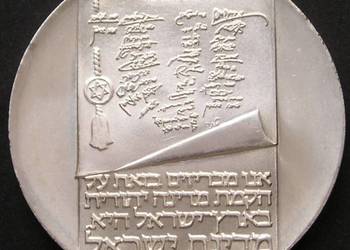 Izrael 10 lirot 1973 - SREBRO - rocznica niepodległości