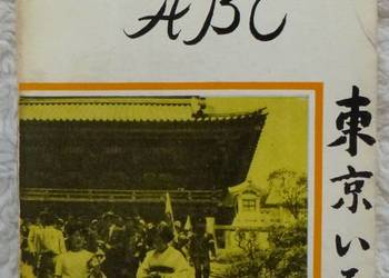 Tokijskie ABC Olgierd Budrewicz