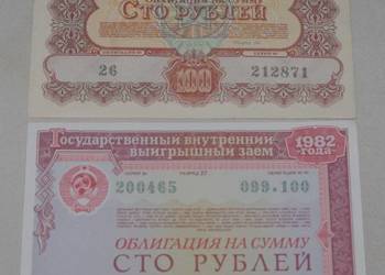 Walor historyczny ZSRR na 100 rubli z 1982r Walor historyczny ZSRR na 100 rubli z 1982r