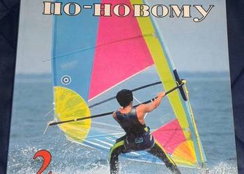 Russkij jazyk po nowomu 2. Podręcznik - Wojciech Gorczyca